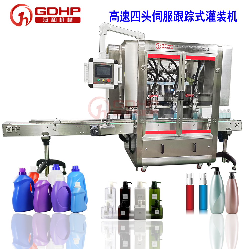 四头跟踪式灌装机，洗衣液洗发水沐浴露洗手液灌装机，洗护类灌装皇冠手机版官网